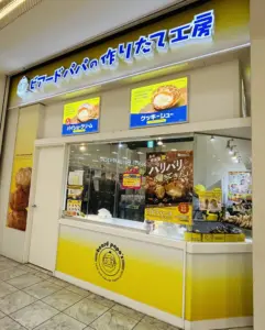 A photo of Beard Papa's in Japan