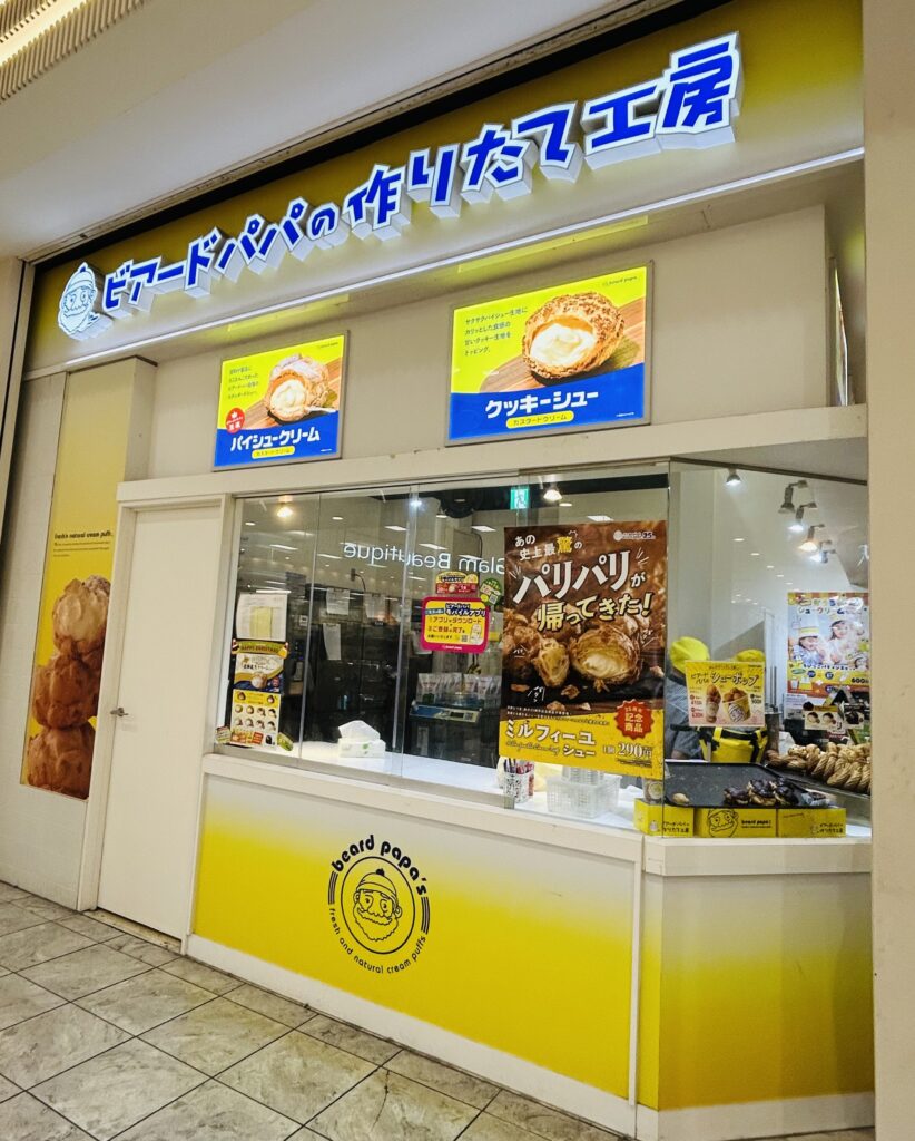 The photo of Beard Papa's in Japan