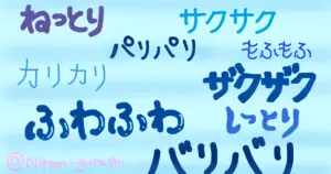 日本語のオノマトペを表したイラスト