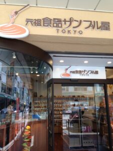 Ganso Shokuhin Sample-ya shop in Kappabashi, Tokyo