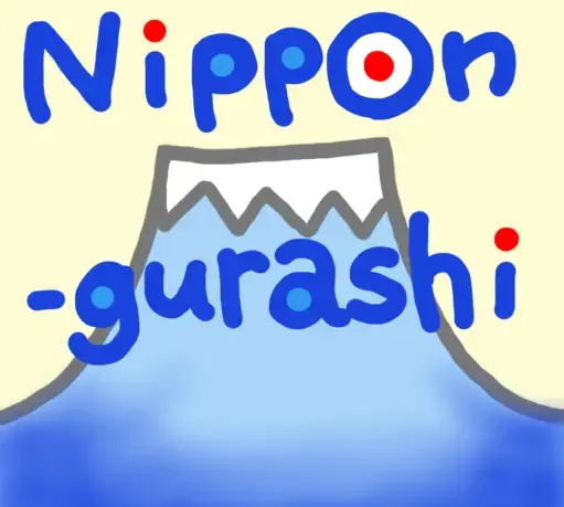 Nippon-gurashiブログのロゴ by Richa