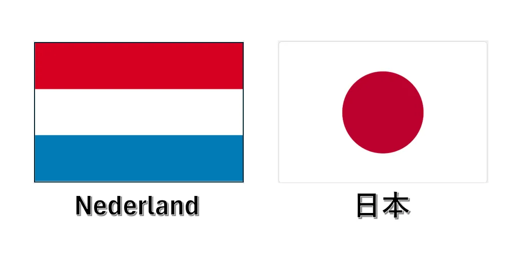 Netherlands and Japanese National flags